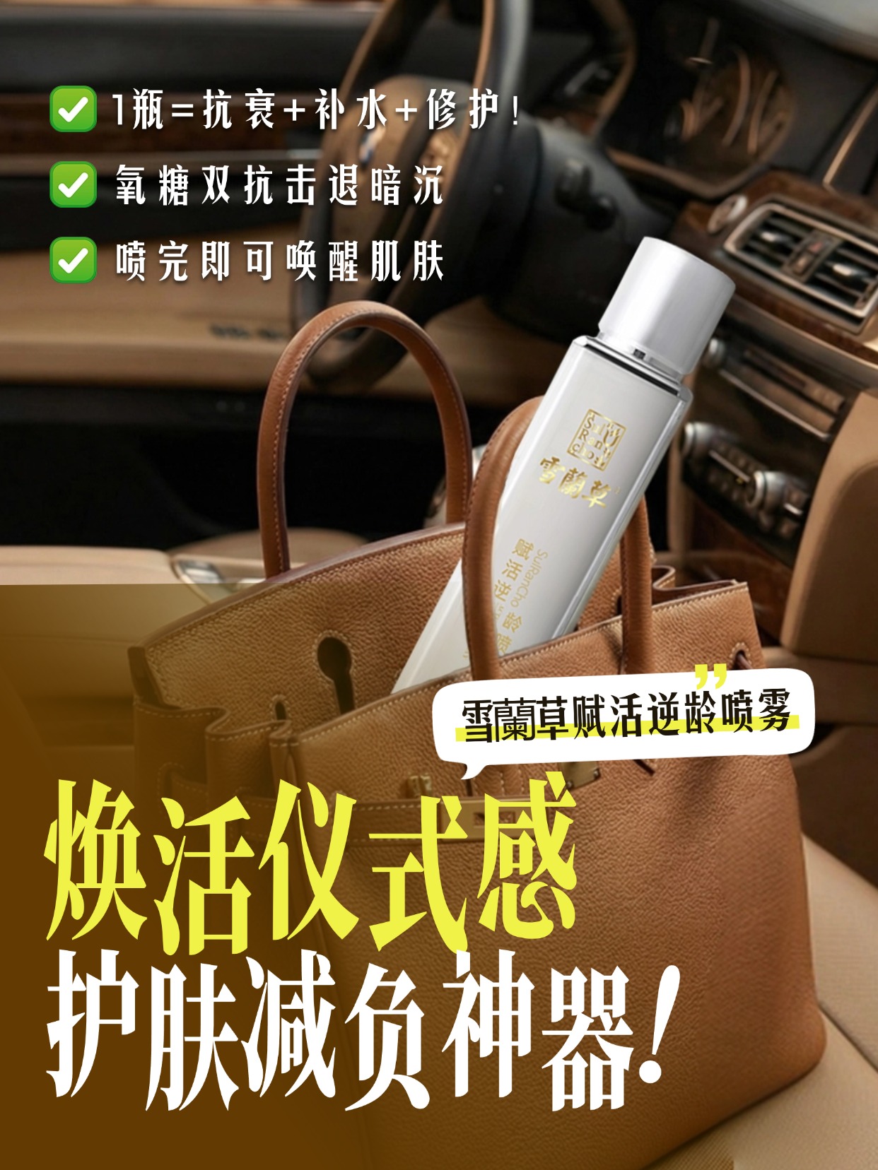 敏感肌救星驾到🌟！多肽技术加持 + 昆诺阿藜籽提取物，温和补水修护屏障🛡️，提亮肤色减少暗沉，日常呵护 + 换季维稳，一瓶全搞定😘！